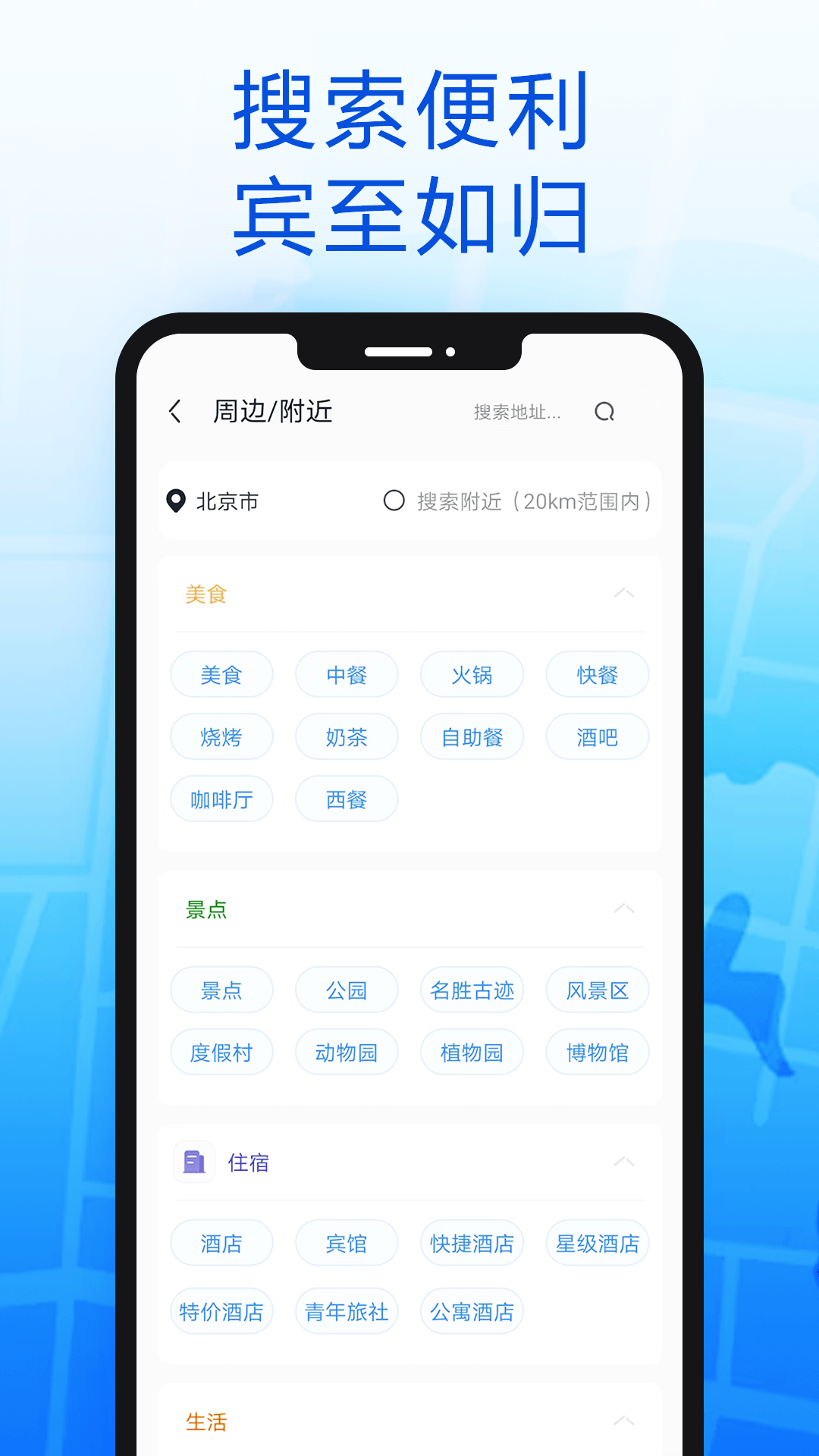 智行导航下载介绍图