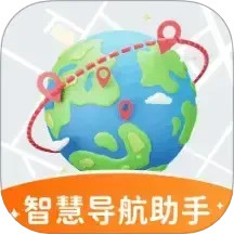 智慧导航助手 v1.0.1.5622411197415