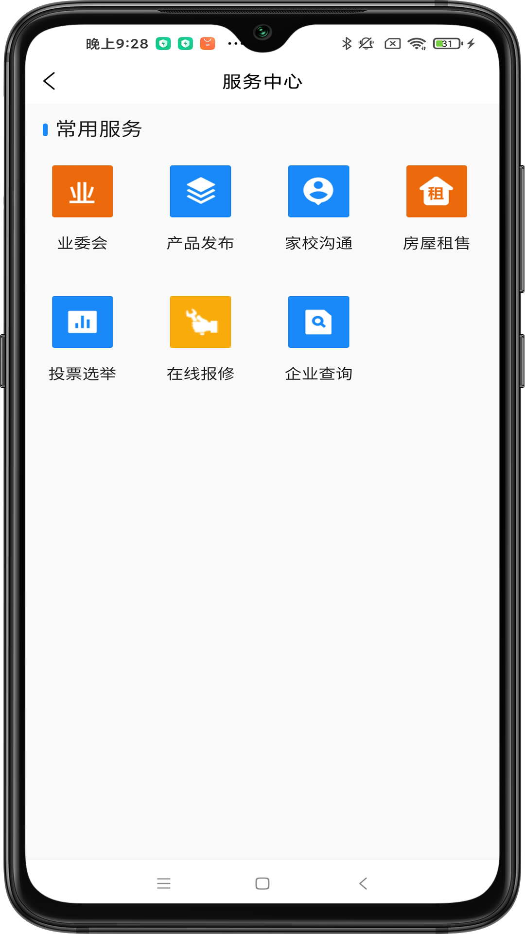 智汇都梁app截图