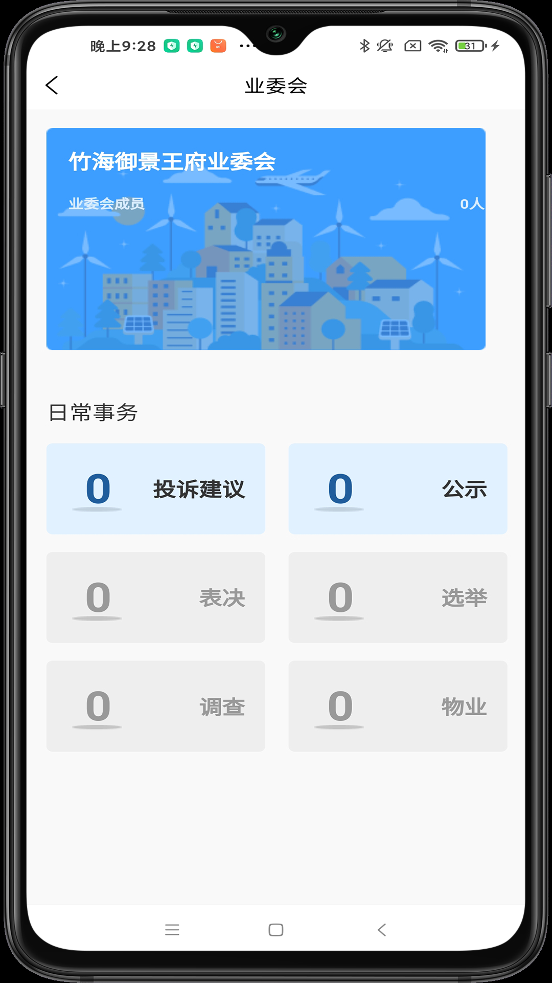 智汇都梁app截图