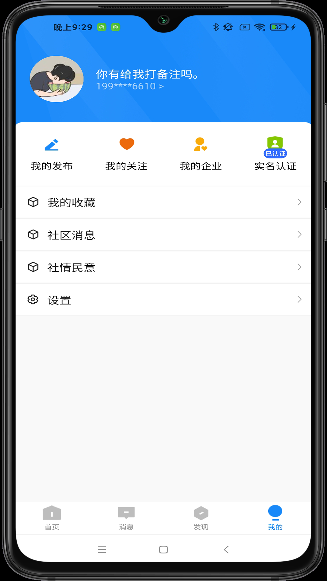 智汇都梁app截图