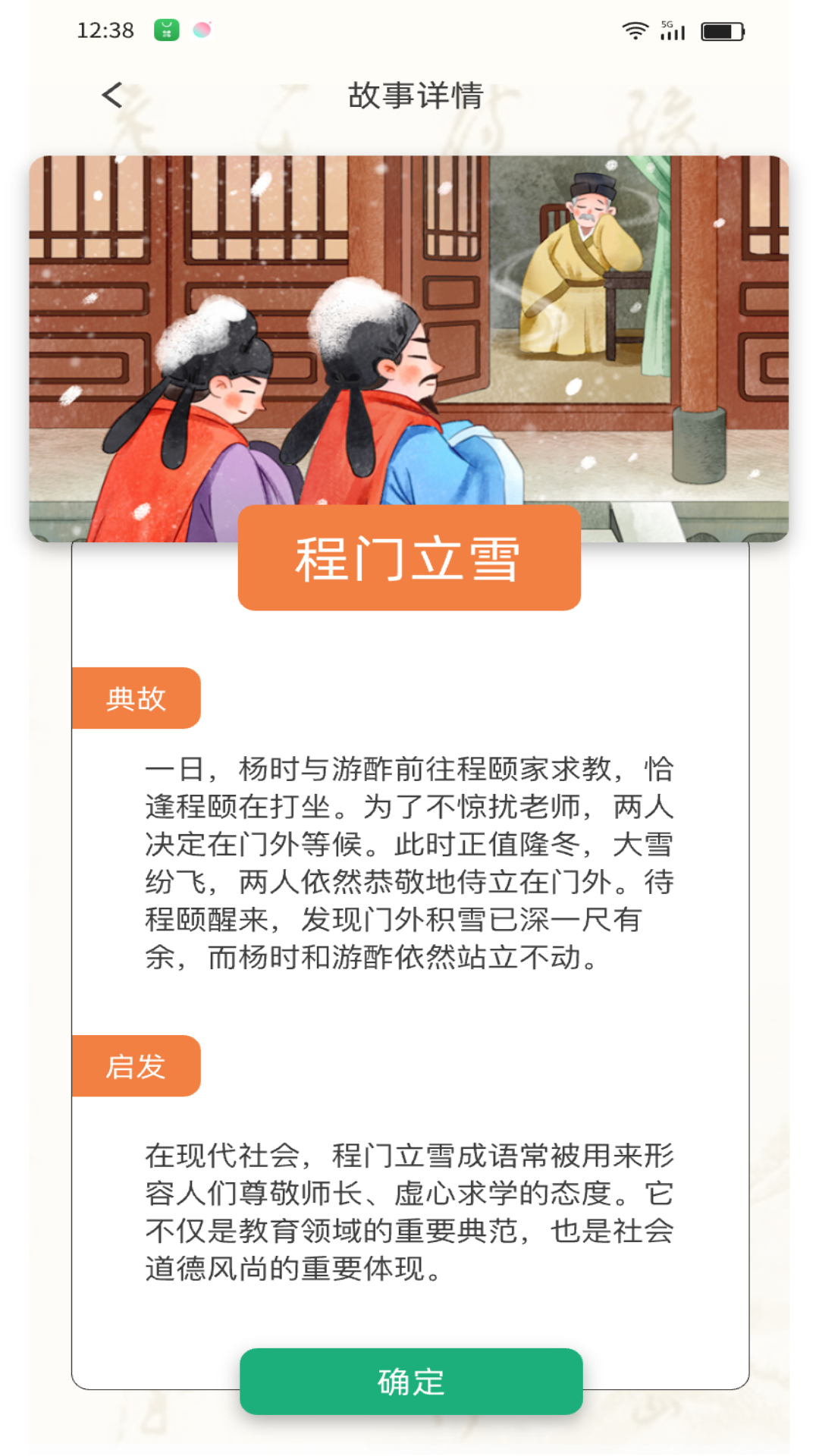 智海答人app截图