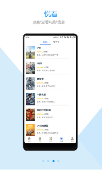 智慧东台app截图