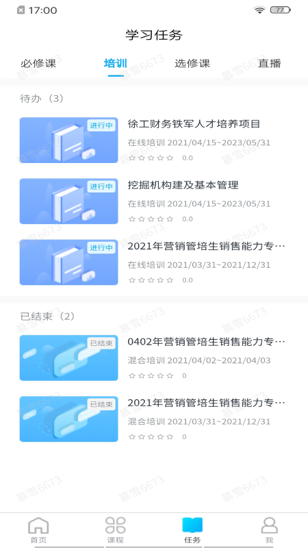 泽汇兜学app截图