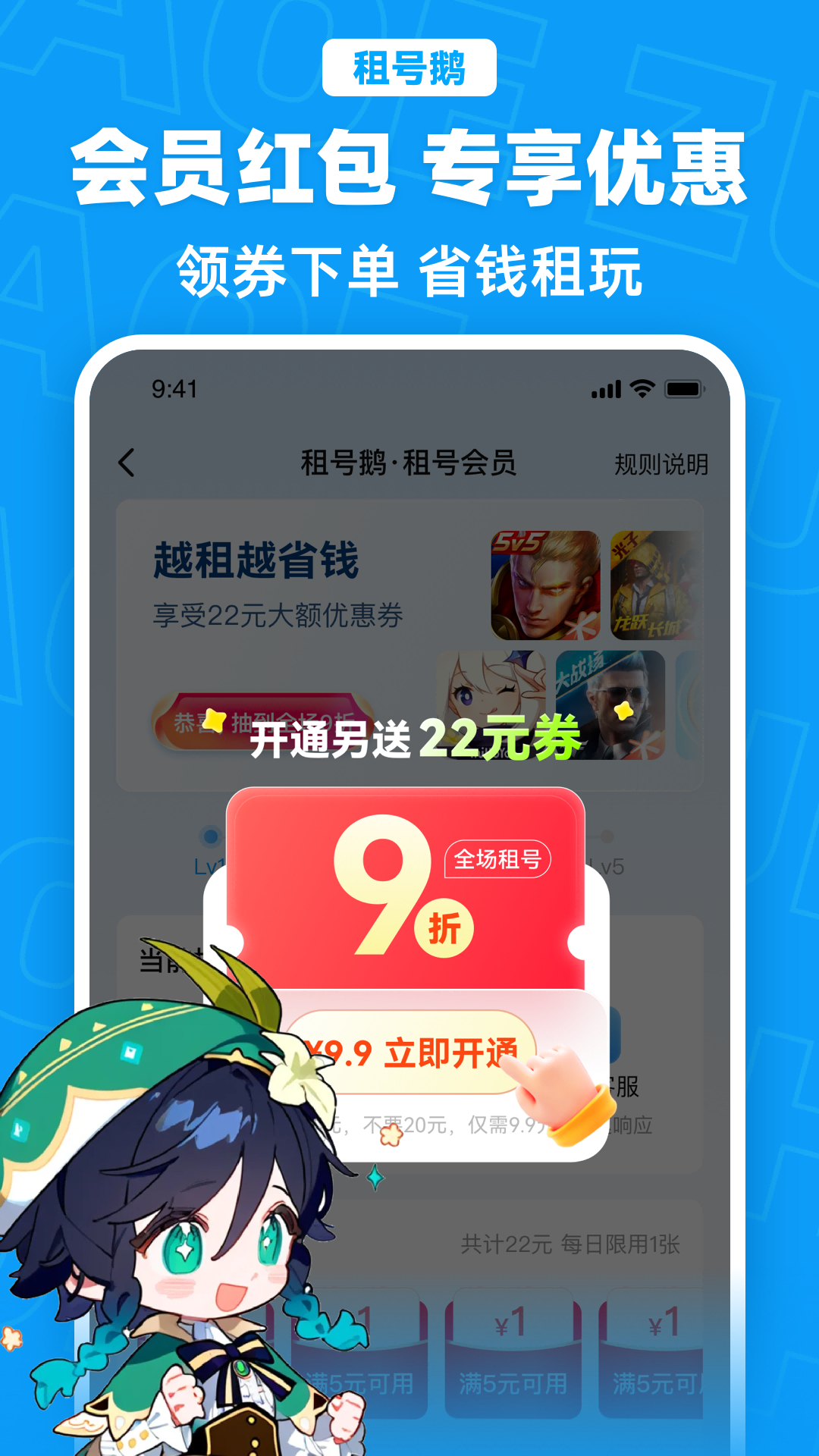 租号鹅app截图