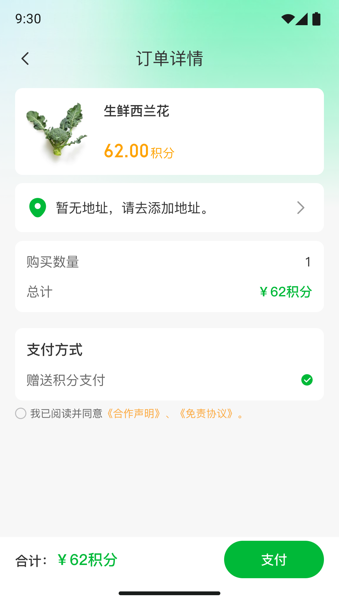 中合购下载介绍图