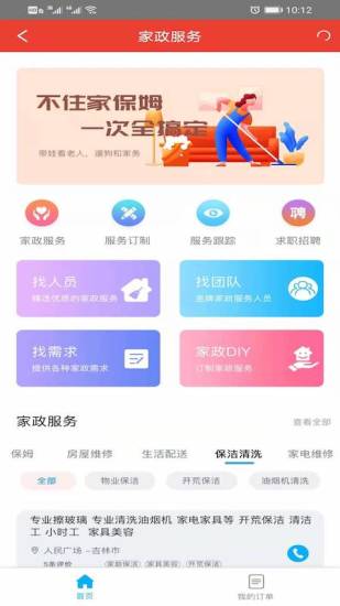 智慧工会下载介绍图