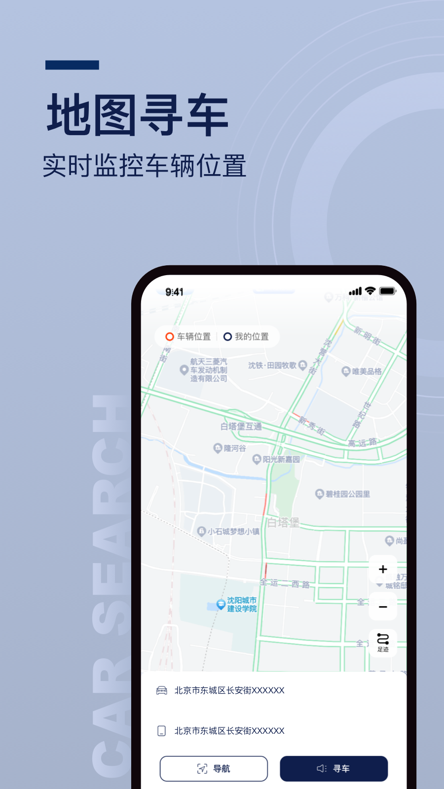 众行管家app截图