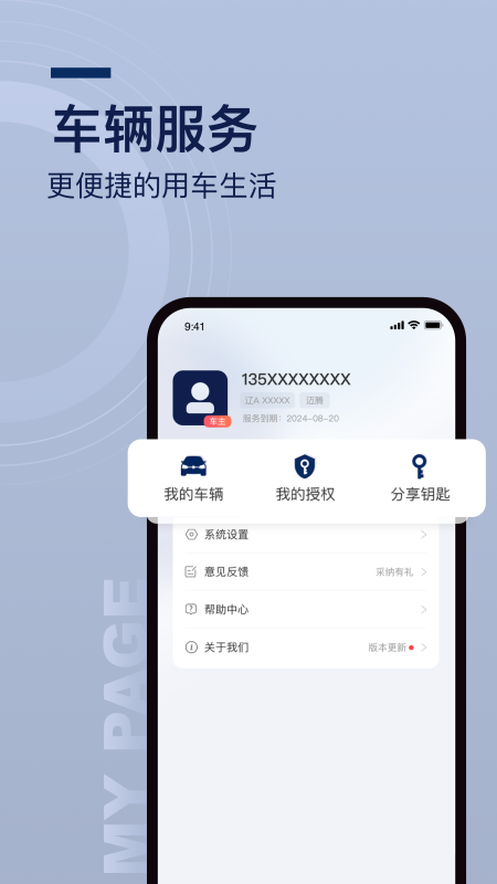 众行管家app截图