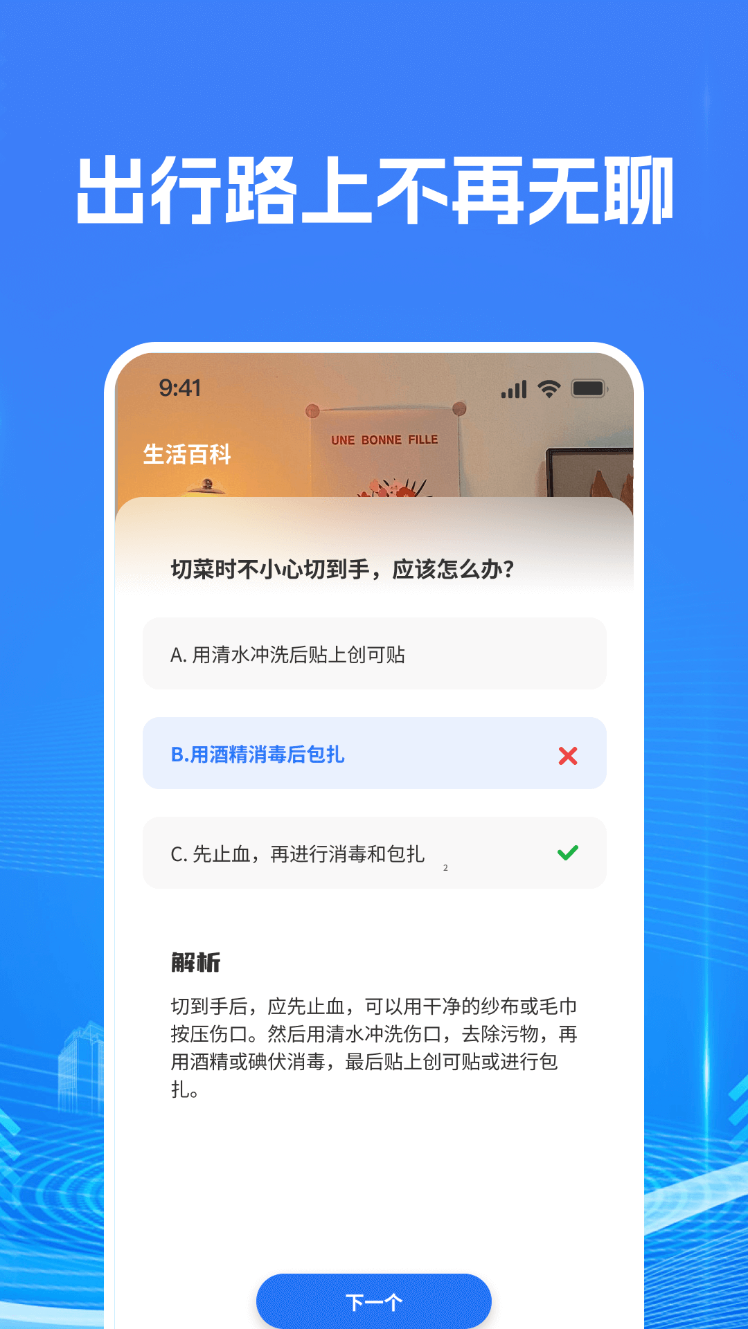 智慧公交查询下载介绍图