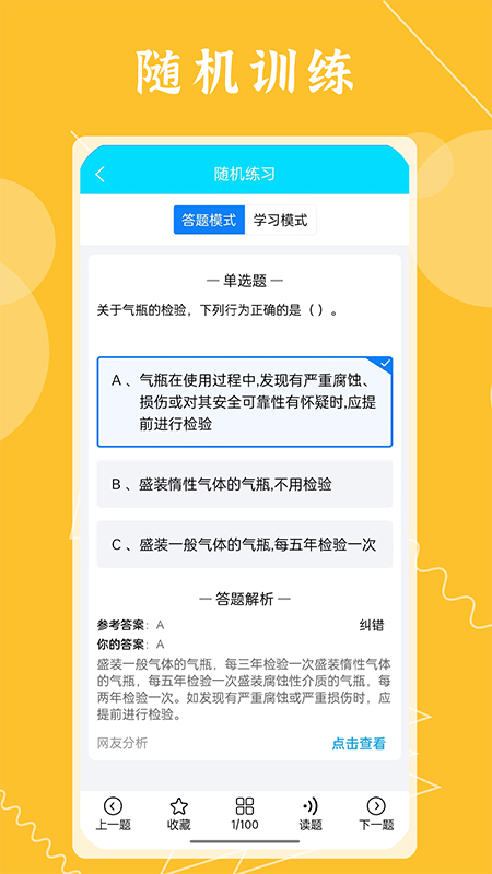 准焊工考试下载介绍图