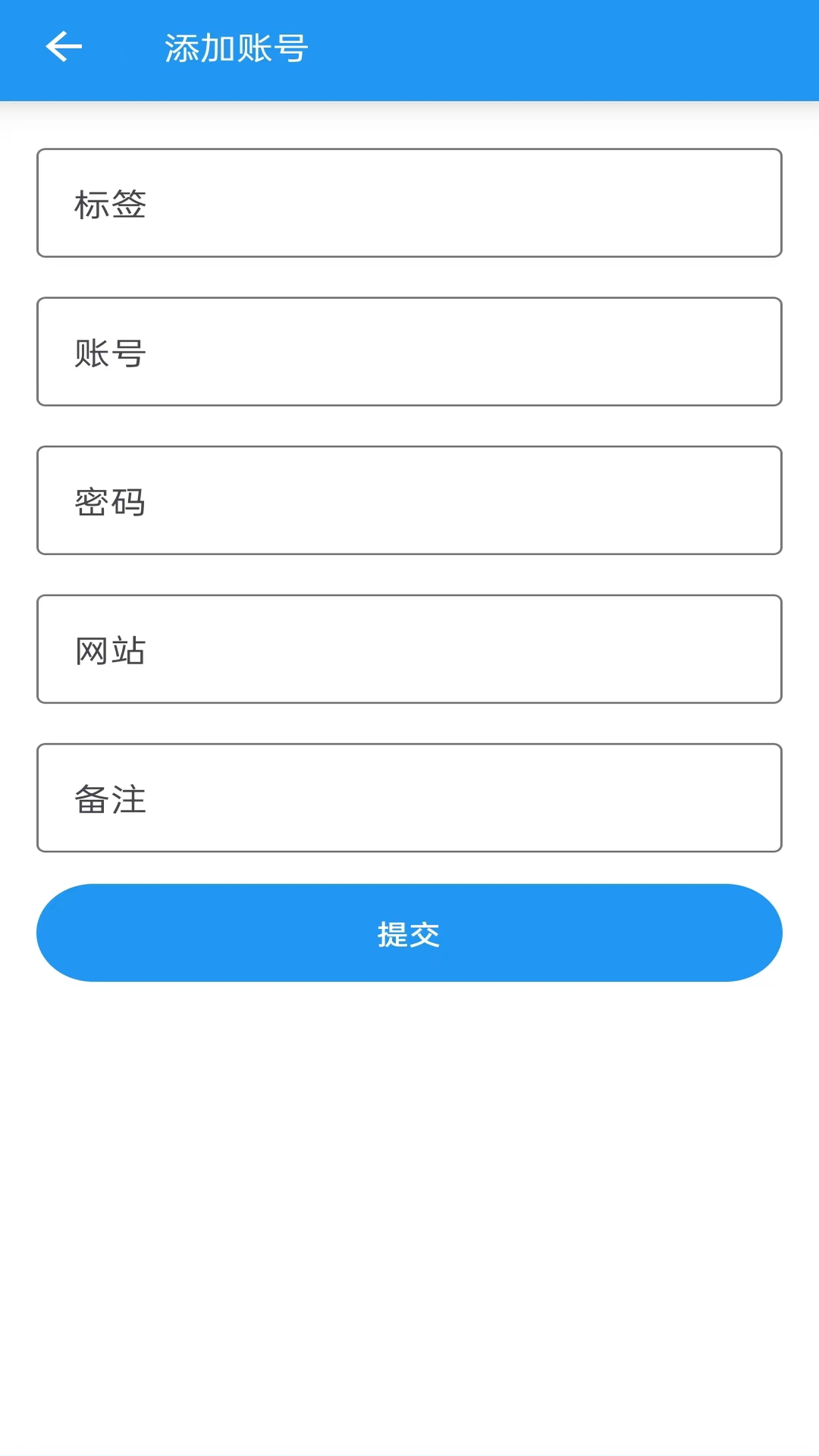 账号管理app截图