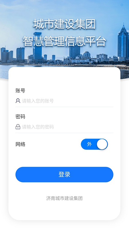 智慧管理平台下载介绍图