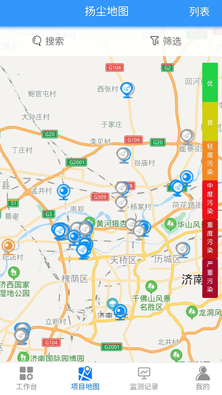 智慧管理平台app截图