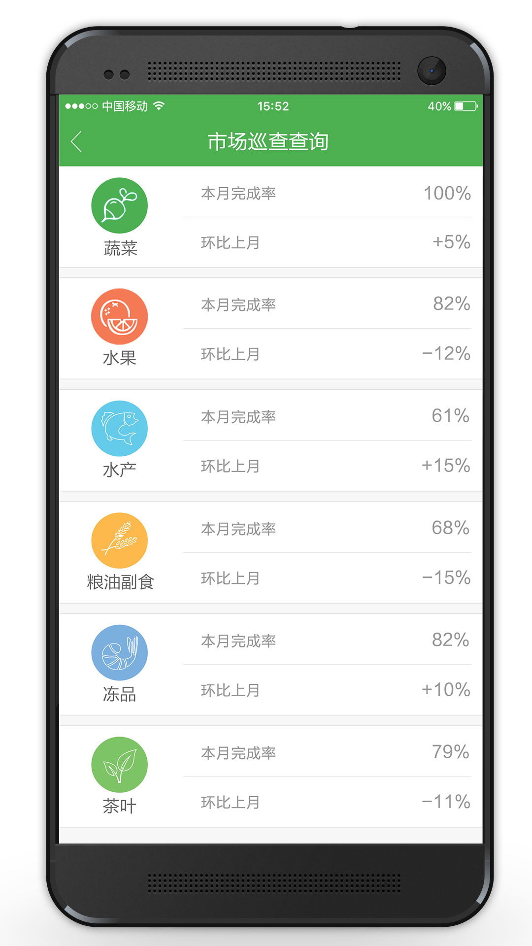 智慧海吉星app截图