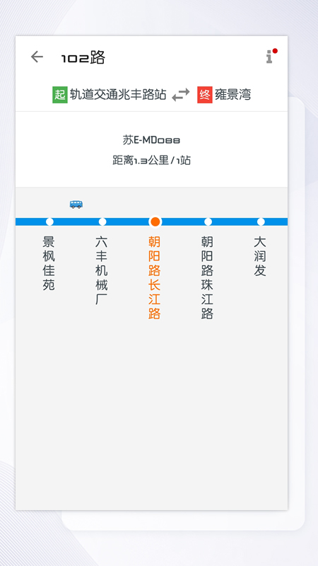 智慧花桥app截图