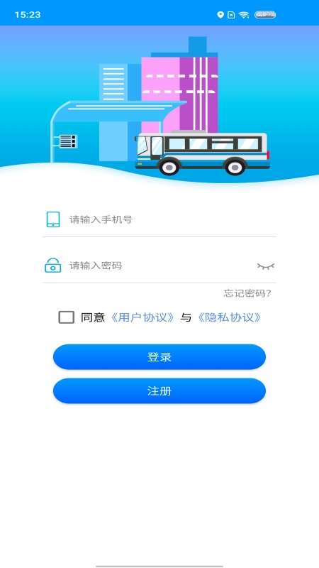 智行黄山掌上公交app截图