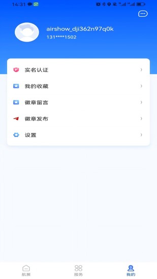 珠海航展app截图