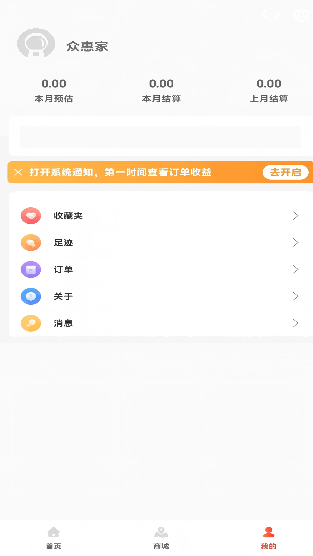 众惠家下载介绍图