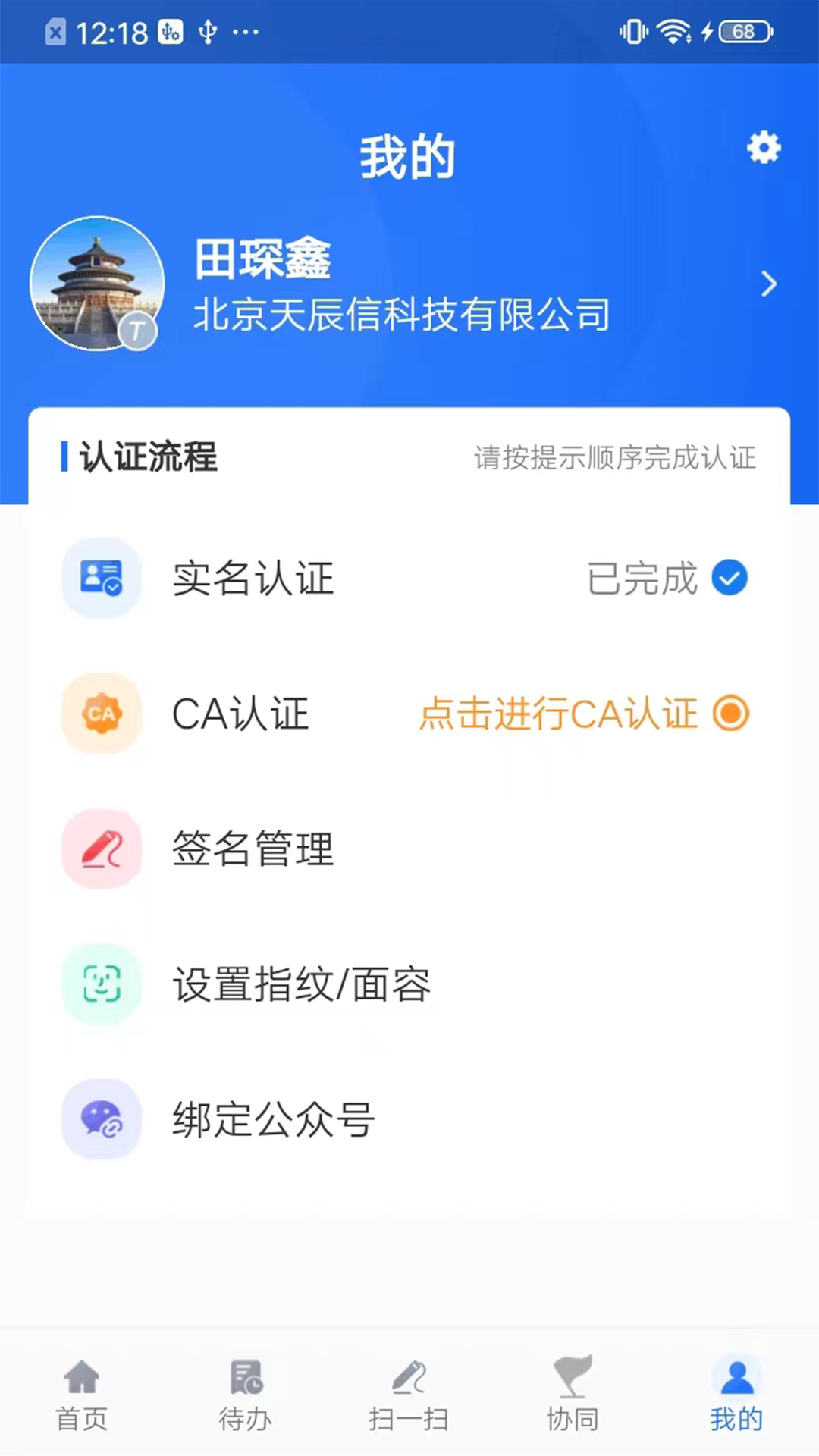 智慧建管下载介绍图