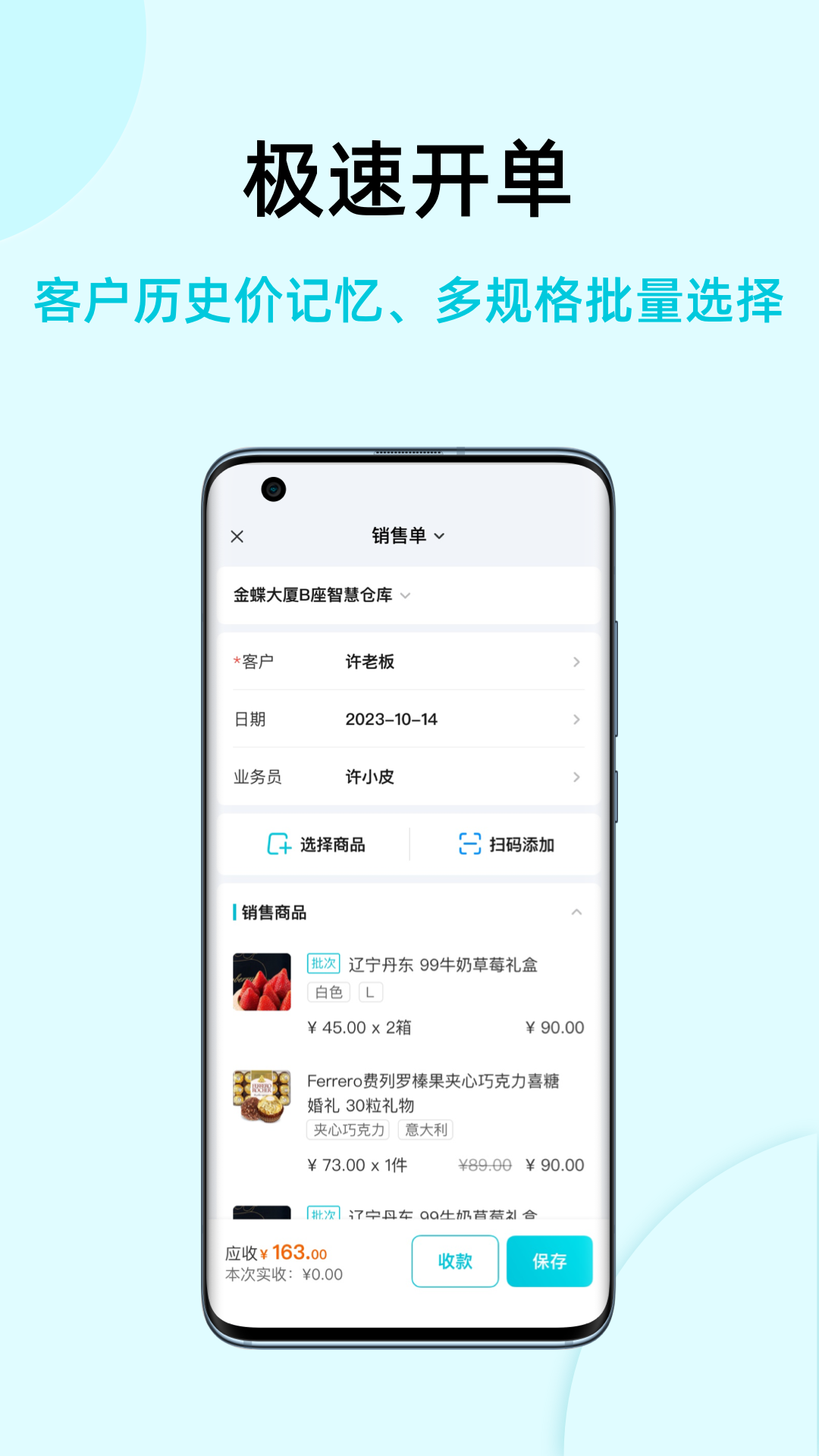 智慧记国际版app截图