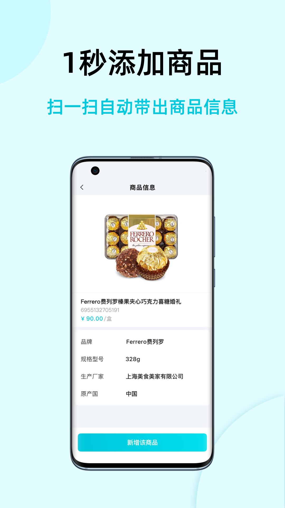 智慧记国际版app截图