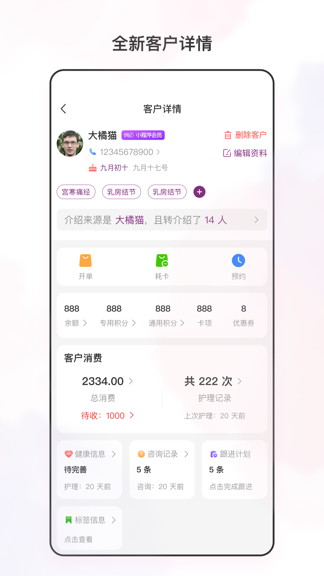 智慧经护师下载介绍图