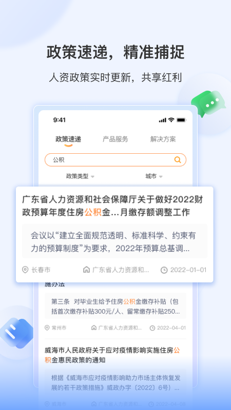 智慧君润下载介绍图