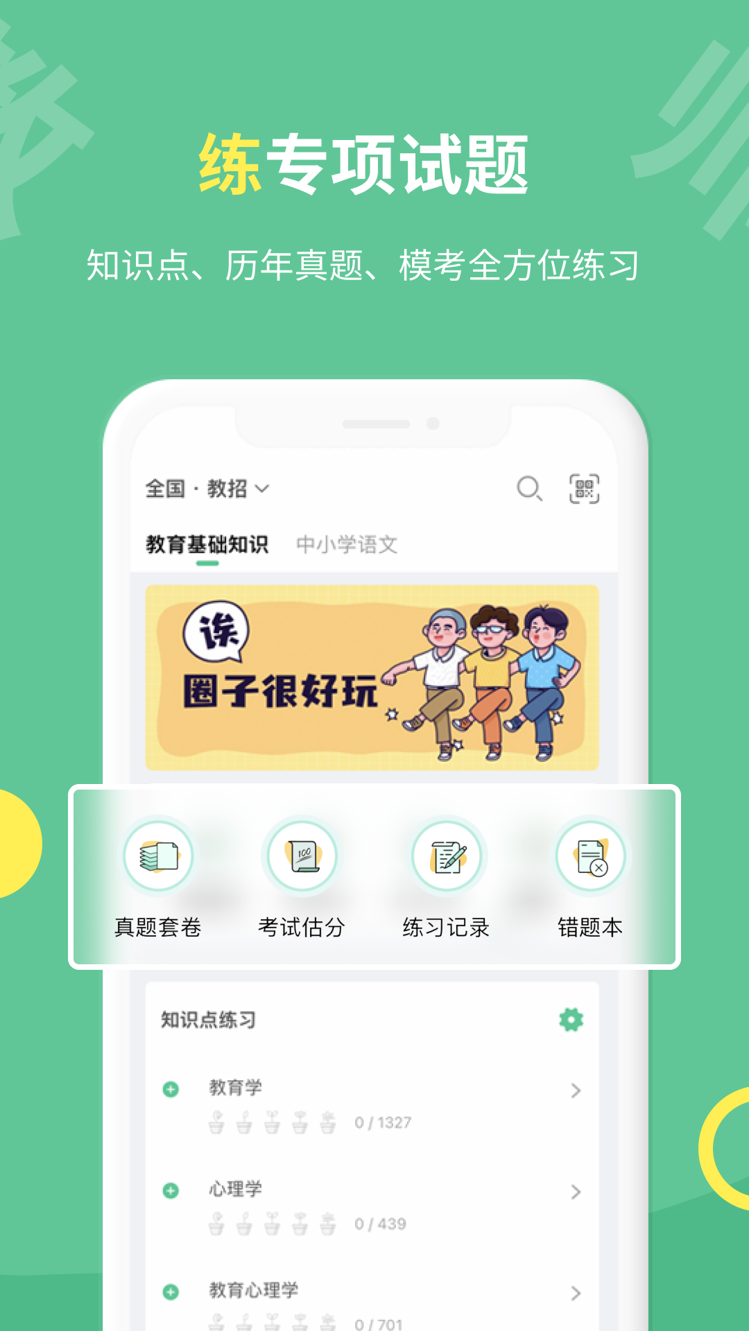 展鸿教师app截图