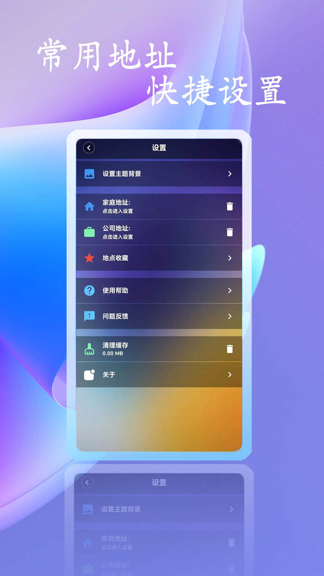 智行驾驶助手app截图