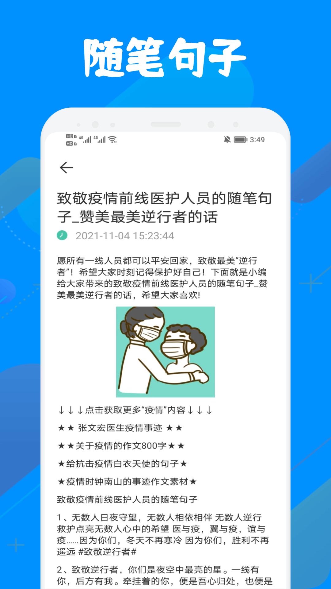 智慧教育平台app截图