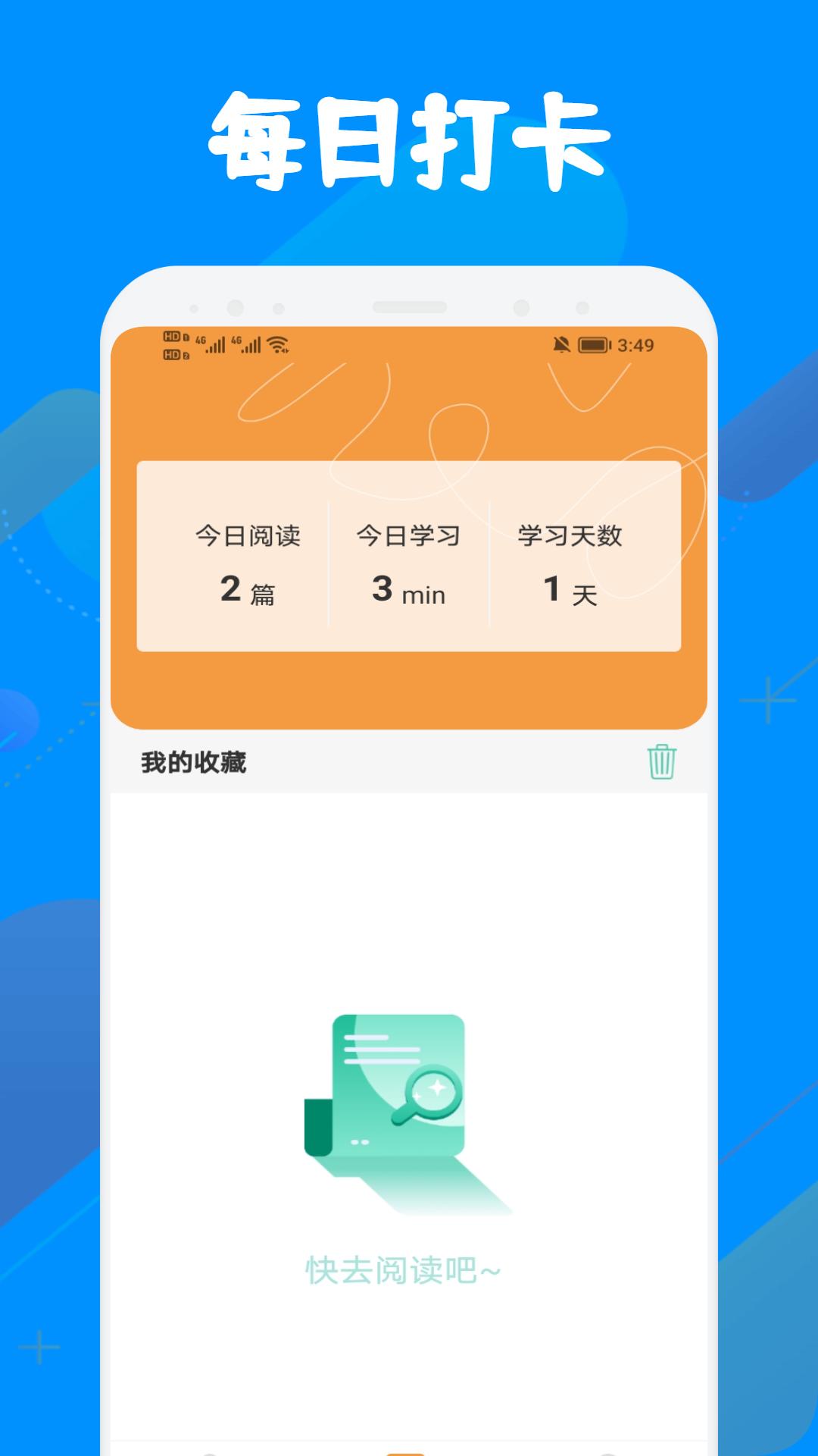 智慧教育平台app截图