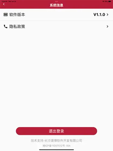 智慧酒庄app截图