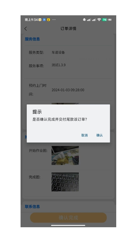 召唤鲁班下载介绍图