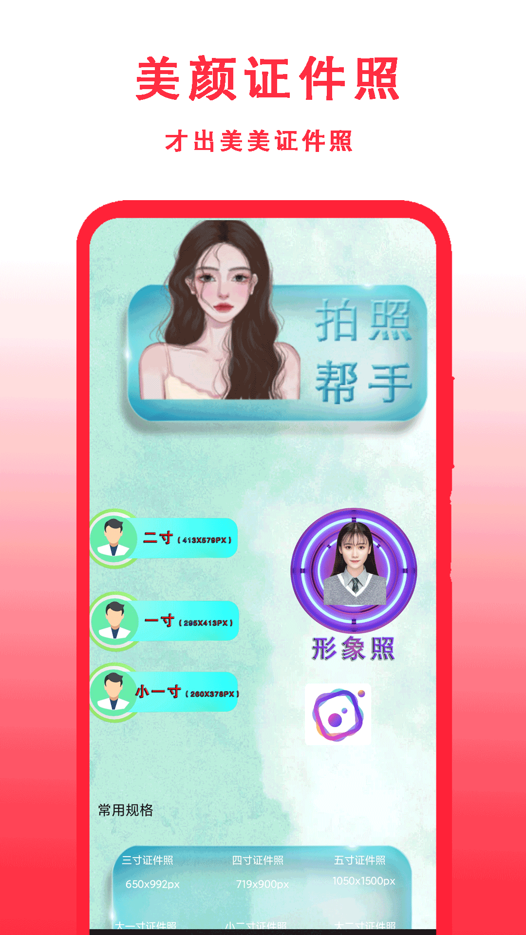 中华老黄历app截图