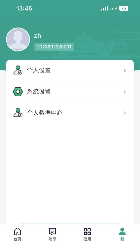 智慧珞珈app截图