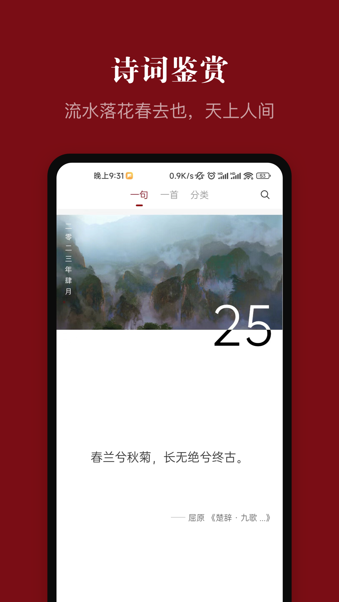 中华历史app截图