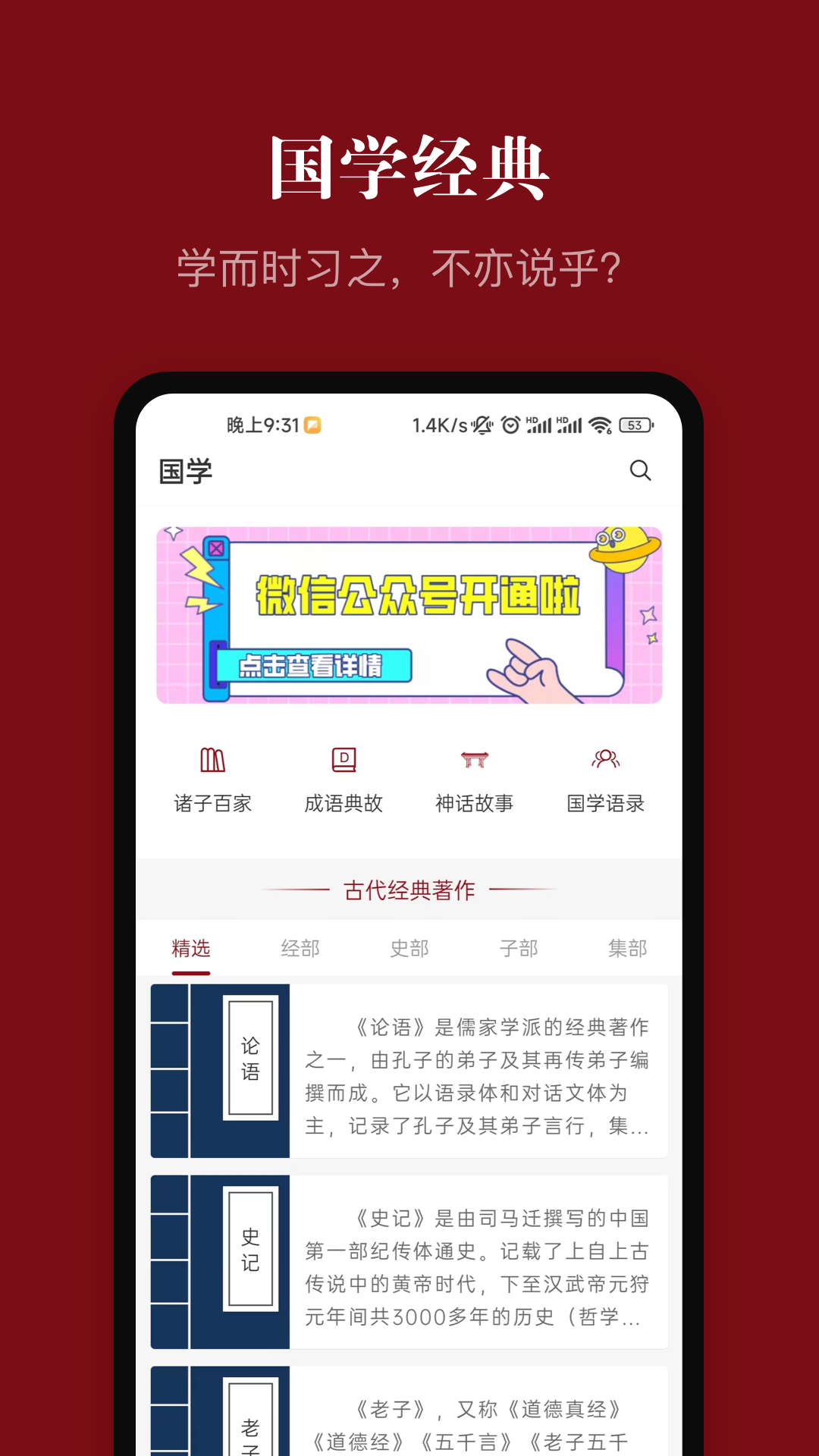 中华历史app截图