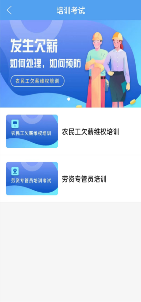 智慧劳务（贵州）下载介绍图