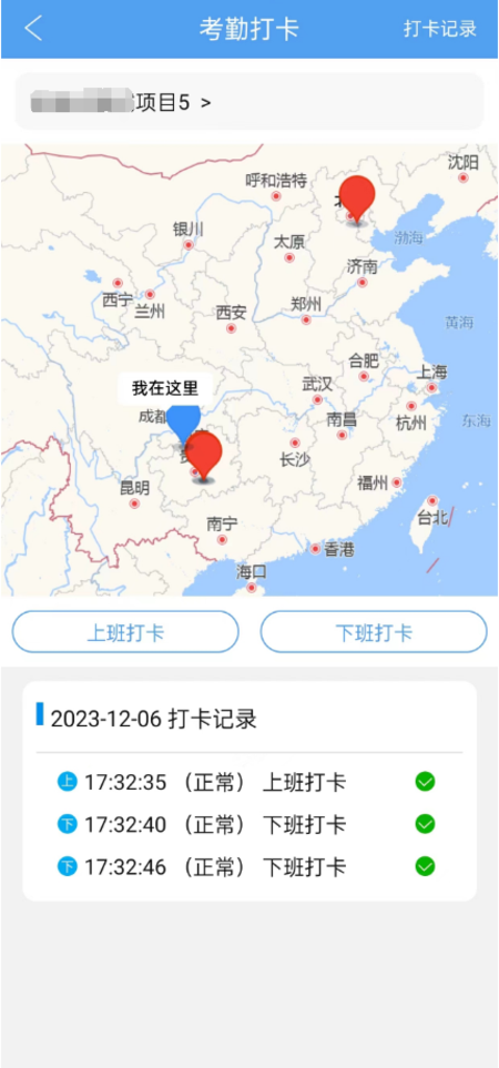 智慧劳务（贵州）app截图