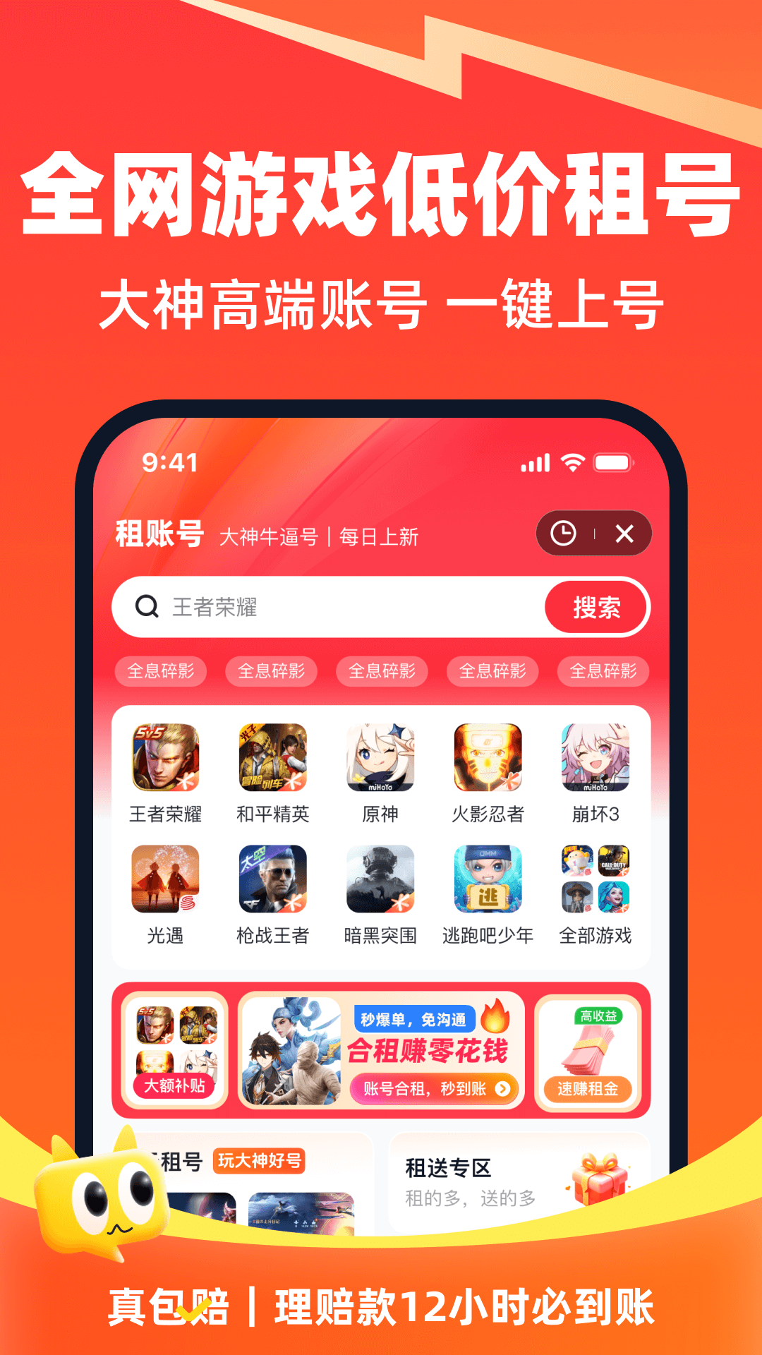 账号猫app截图