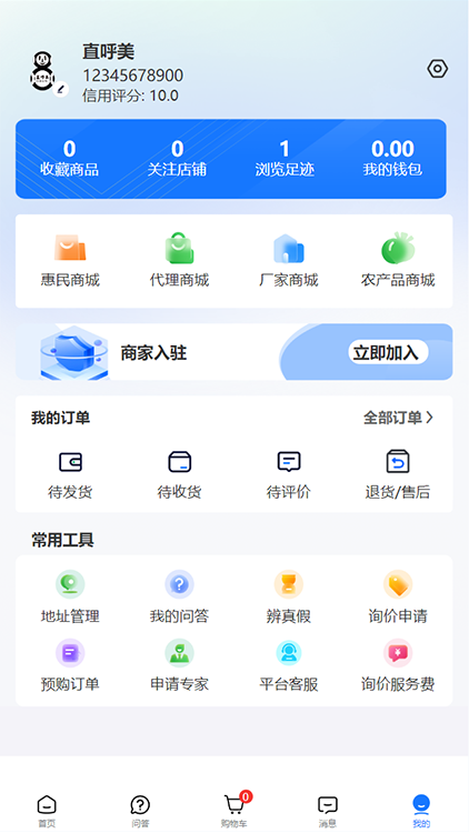 直呼美app截图