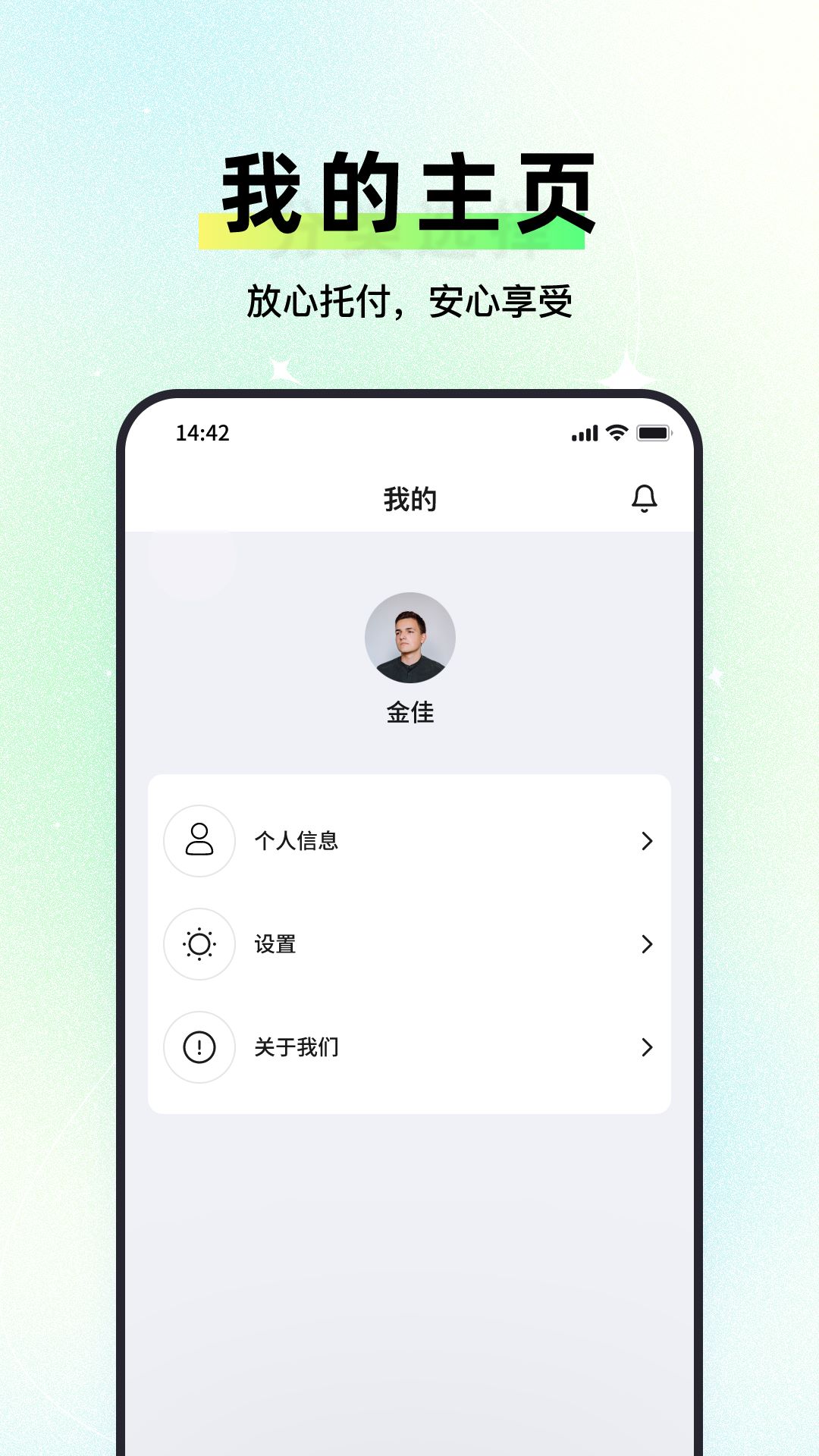 智绘魔卡app截图