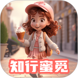 知行蜜觅 v2.0.3