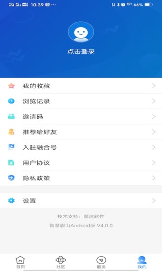 智慧眉山app截图