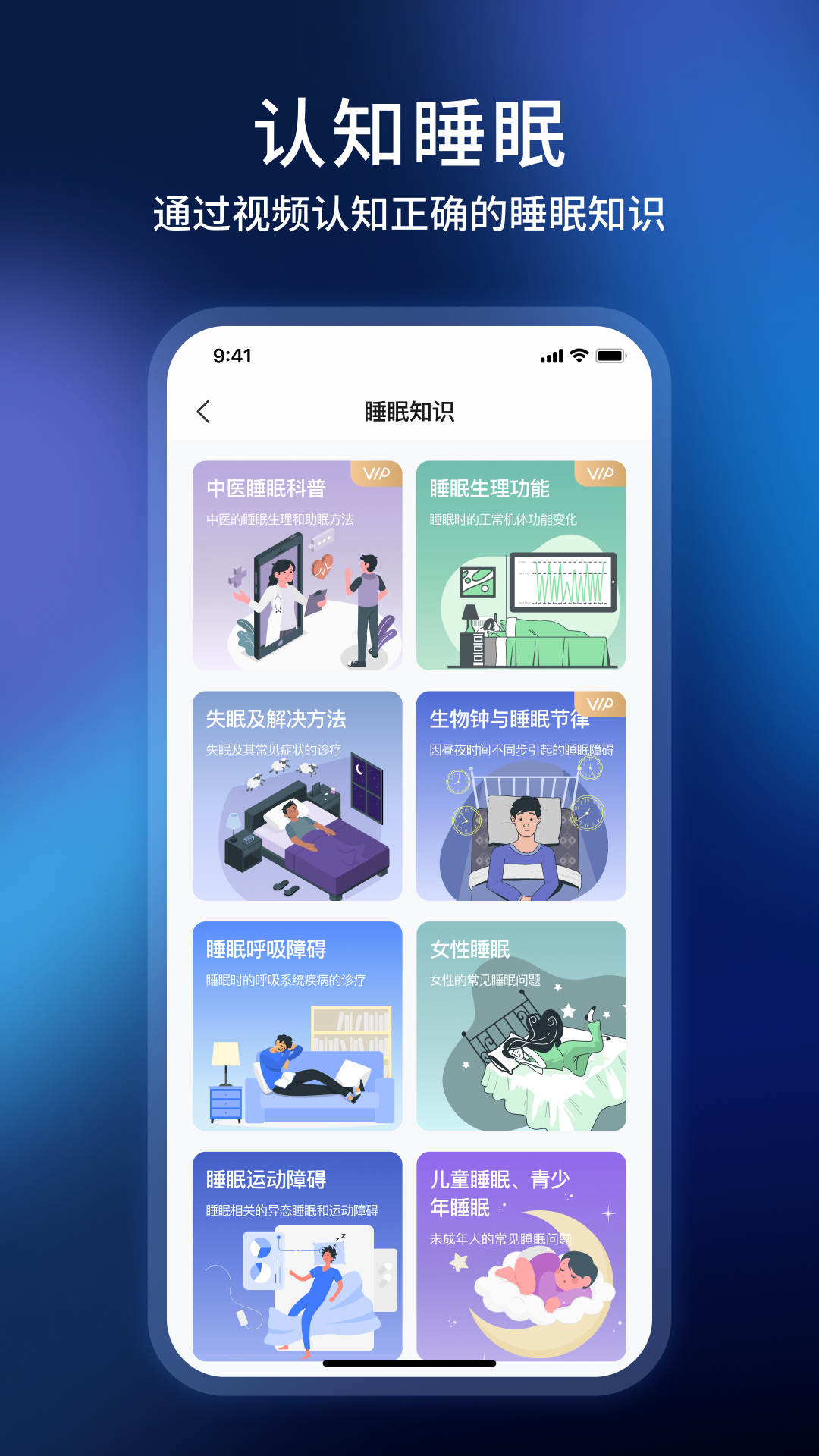 智慧慕思app截图