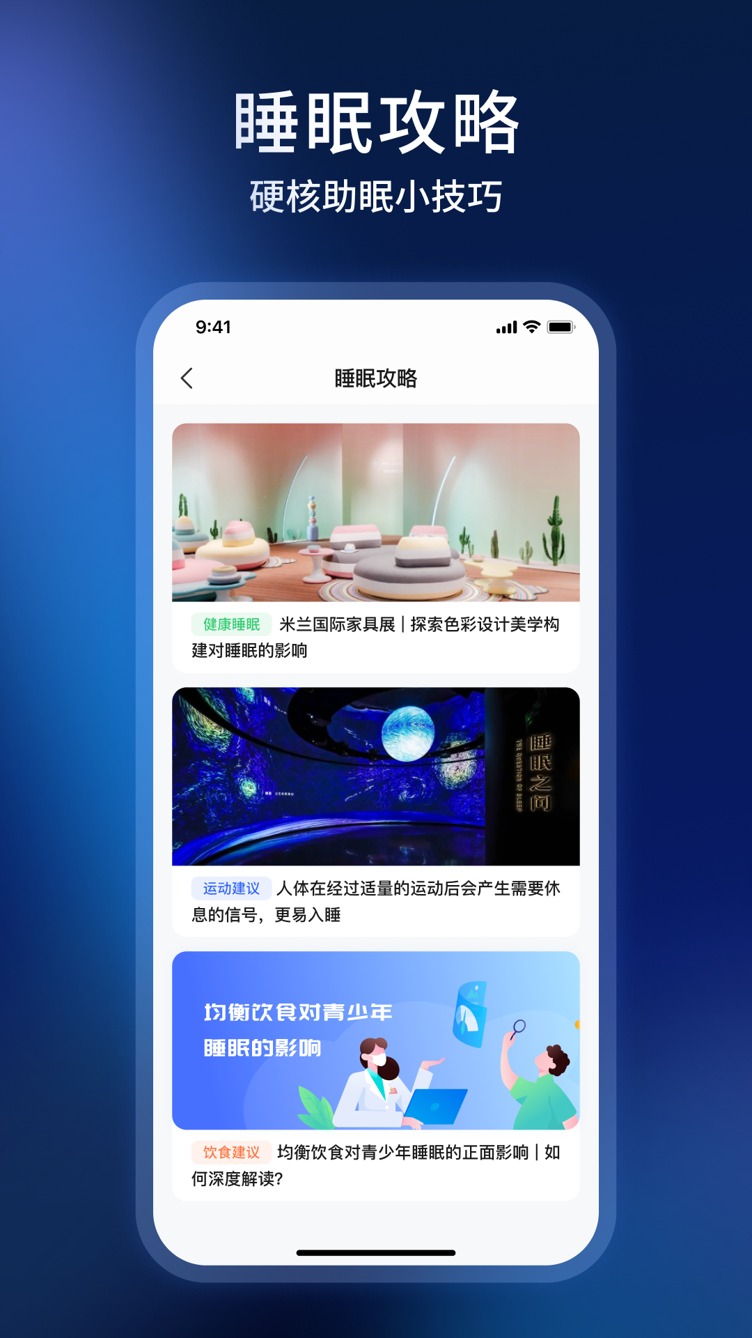 智慧慕思app截图