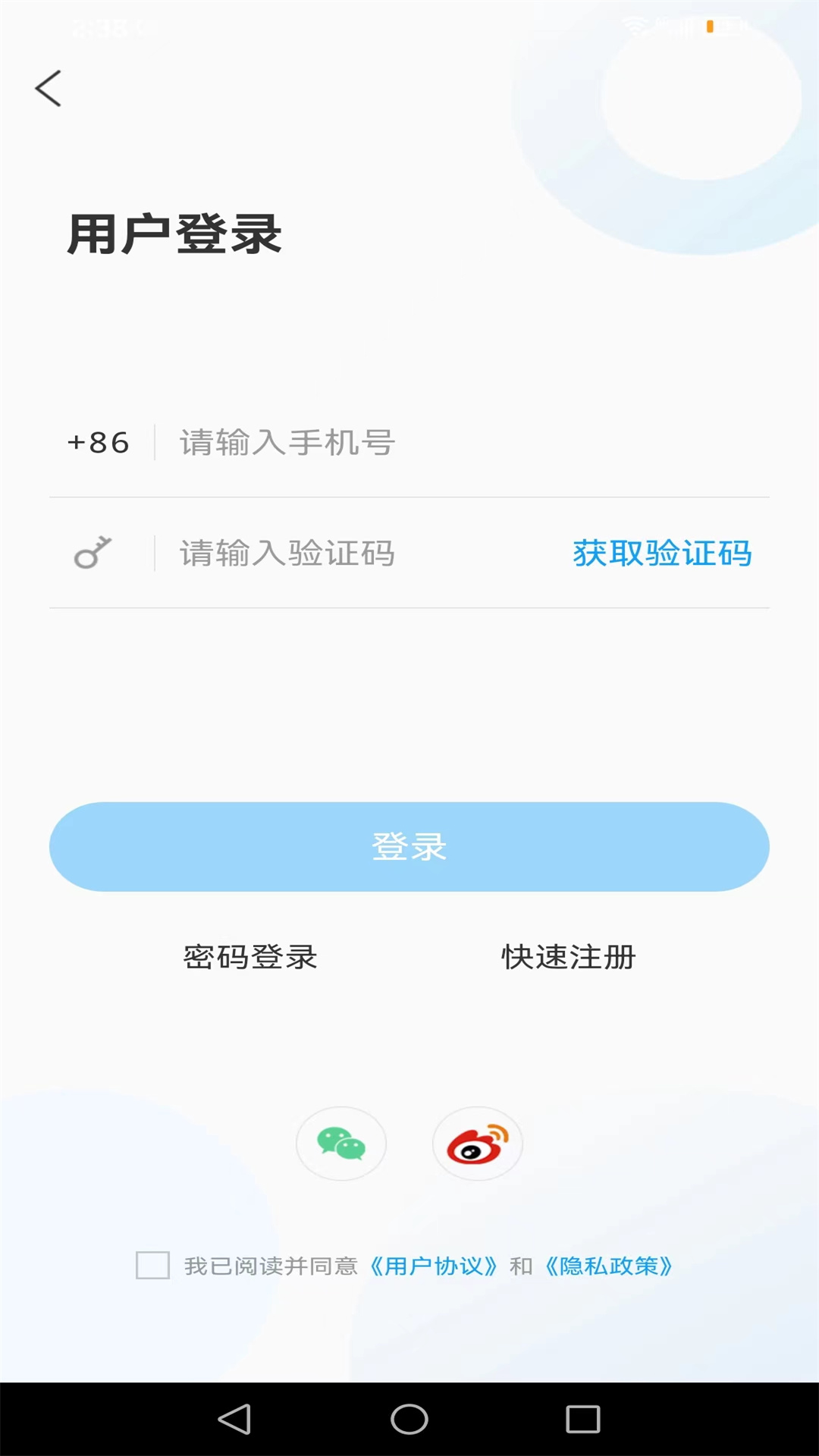 智慧宁津下载介绍图