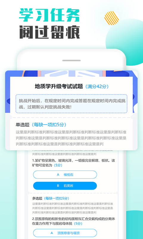 智慧培训app截图