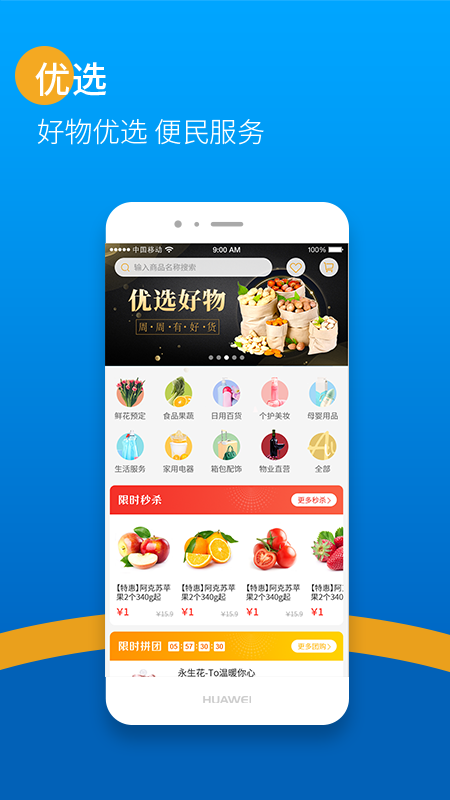 智慧齐鲁app截图